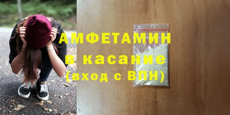 АМФЕТАМИН 97%  Заинск 