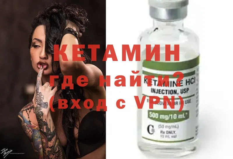 КЕТАМИН ketamine Заинск