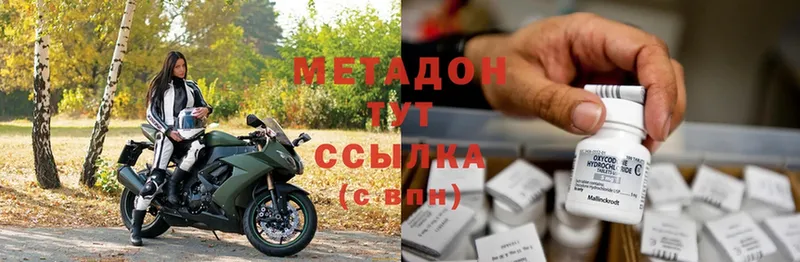 Метадон methadone  наркошоп  blacksprut зеркало  Заинск 